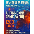 ТРЕНАЖЕР ДЛЯ ПАМЯТИ
